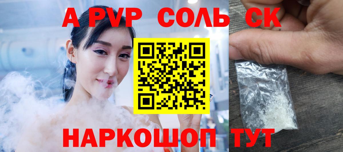 Альфа ПВП Crystall  Вход с VPN  Анжеро-Судженск  Альфа ПВП Crystall 