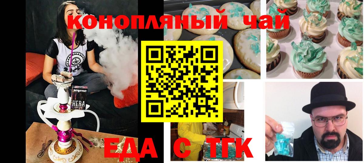 Анжеро-Судженск  Canna-Cookies конопля  Вход с VPN 