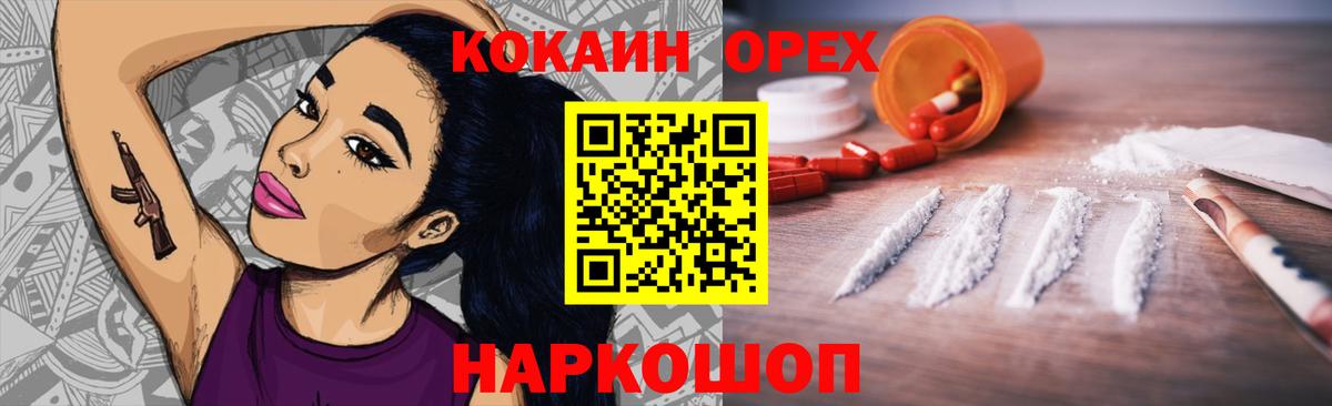 Анжеро-Судженск  COCAIN Боливия  Вход с VPN 