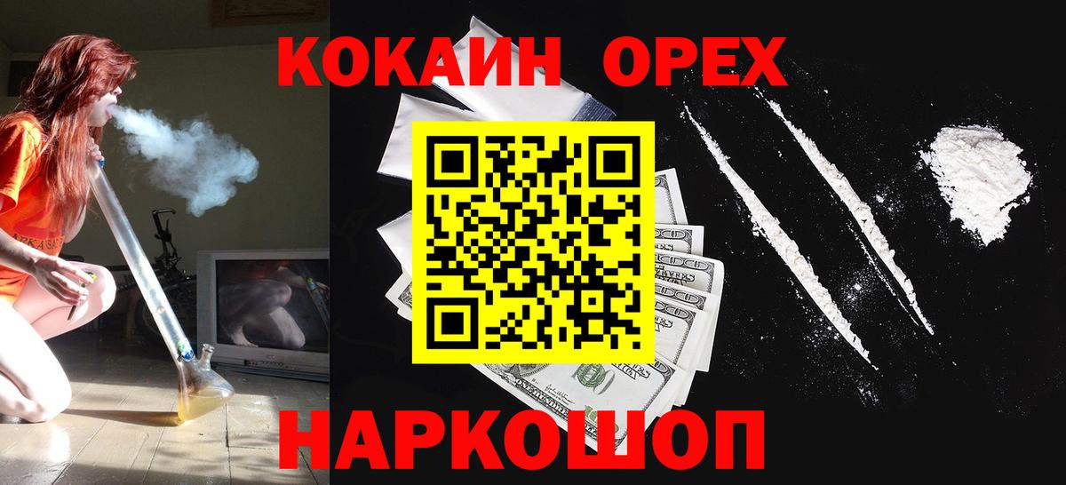 КОКАИН Боливия Анжеро-Судженск