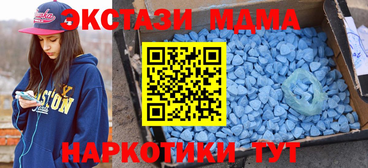 Ecstasy mix  Вход с VPN  Ecstasy  Анжеро-Судженск  Экстази VHQ 