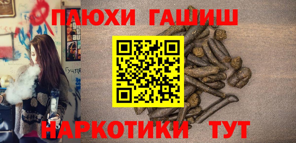 ГАШИШ индика сатива  ГАШИШ гашик  Анжеро-Судженск  Вход с VPN 