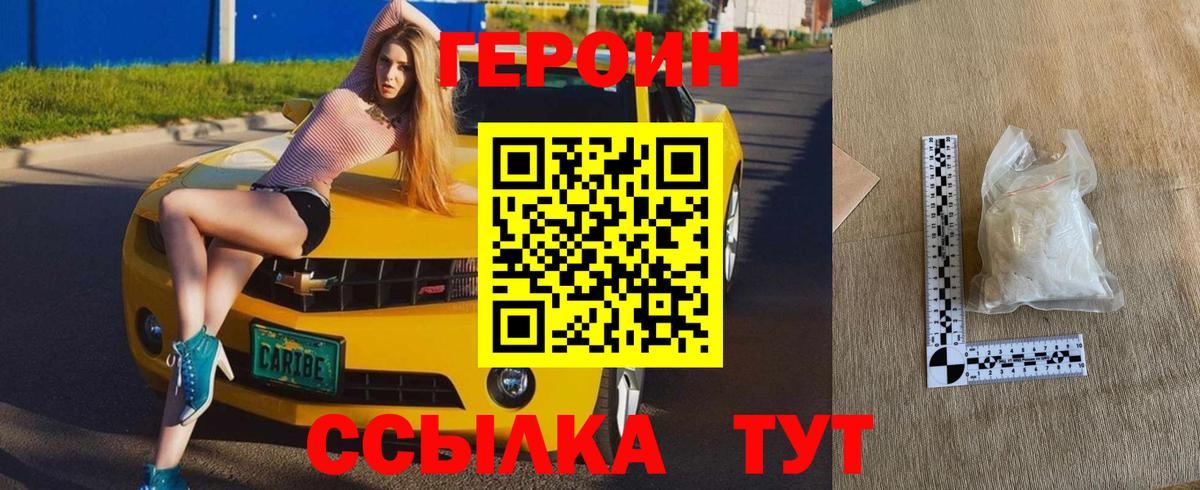 Анжеро-Судженск  ГЕРОИН герыч  Вход с VPN 