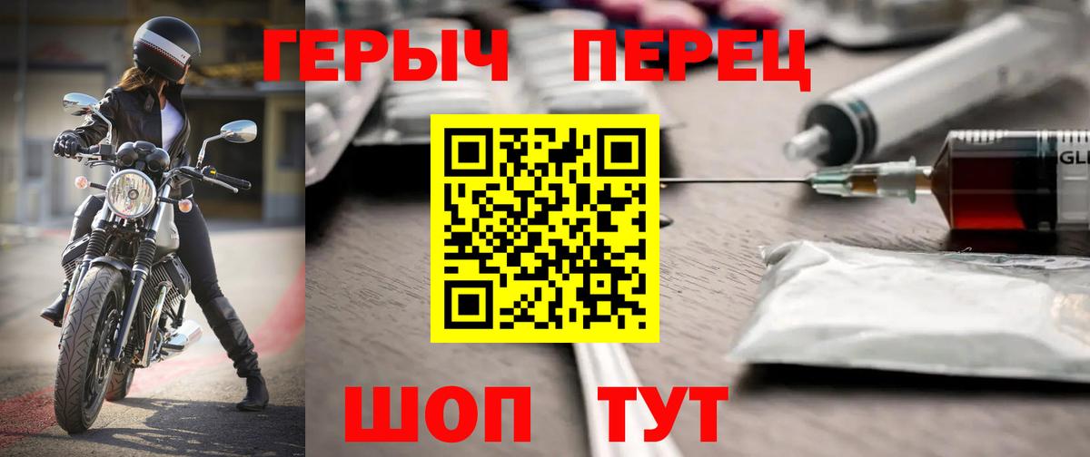 Героин Heroin Анжеро-Судженск