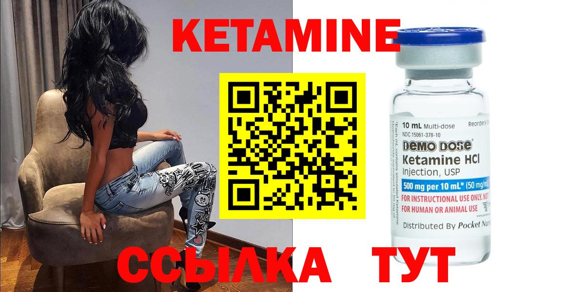 КЕТАМИН VHQ  Вход с VPN  Анжеро-Судженск 