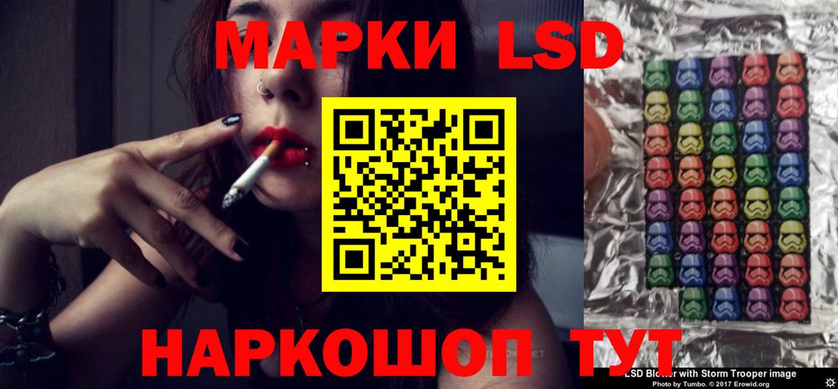 LSD-25 экстази ecstasy Анжеро-Судженск