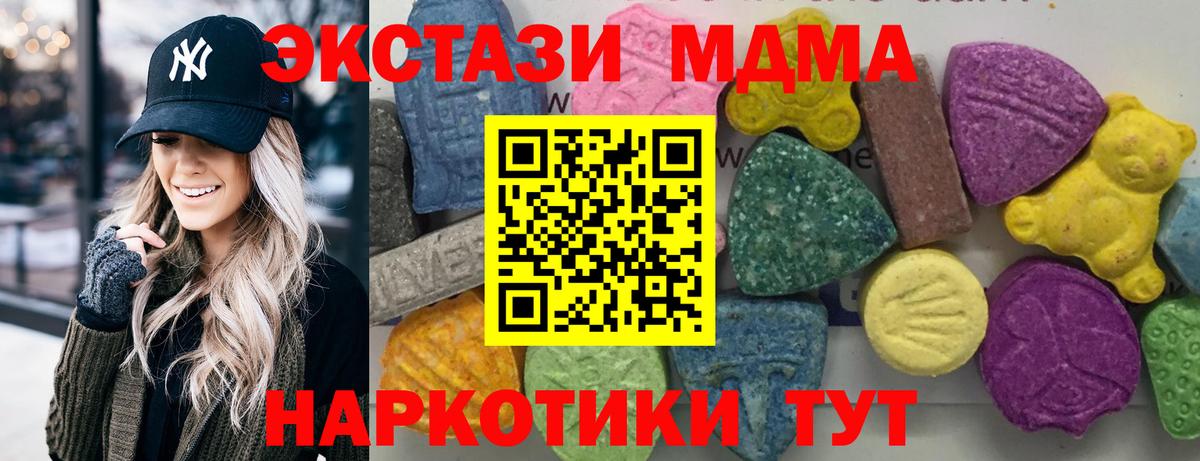 Анжеро-Судженск  MDMA молли  MDMA  Вход с VPN 