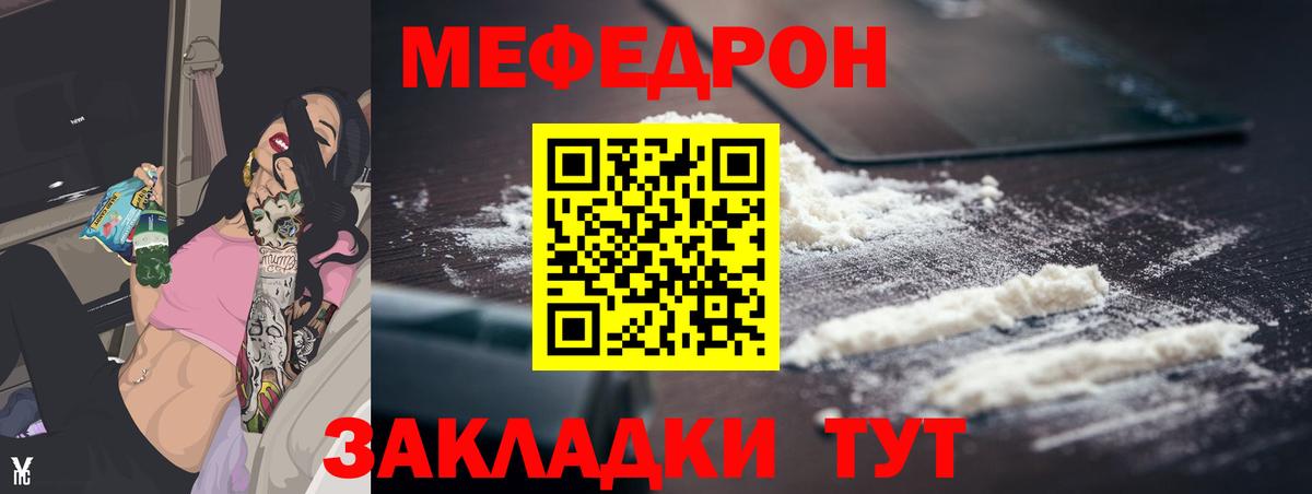 Меф мяу мяу  МЯУ-МЯУ  Анжеро-Судженск  Вход с VPN  Меф кристаллы 