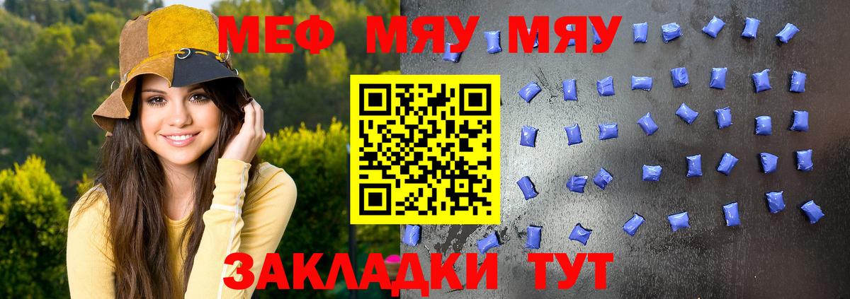 Меф  Анжеро-Судженск
