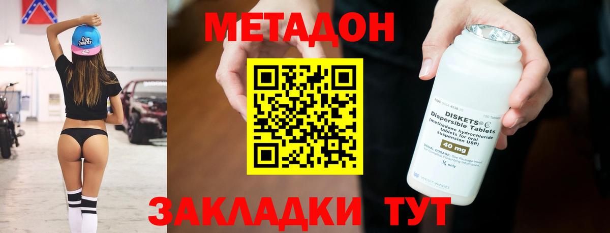 МЕТАДОН VHQ Анжеро-Судженск