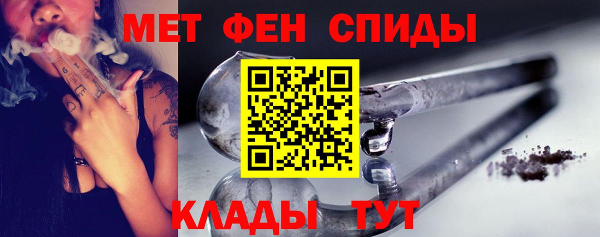 Анжеро-Судженск  Метамфетамин Декстрометамфетамин 99.9%  Вход с VPN 