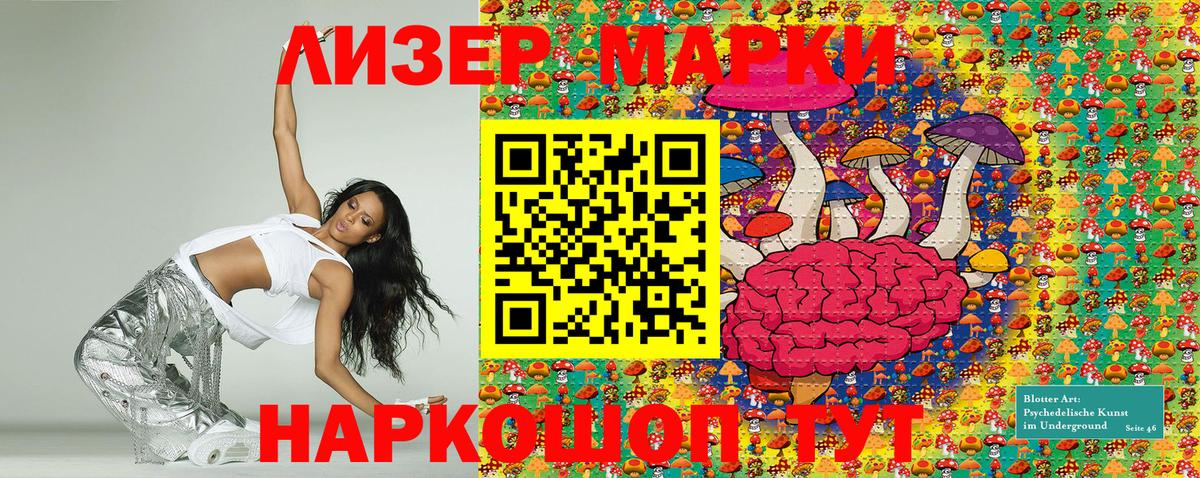 Марки 25I-NBOMe 1500мкг  Вход с VPN  Анжеро-Судженск 