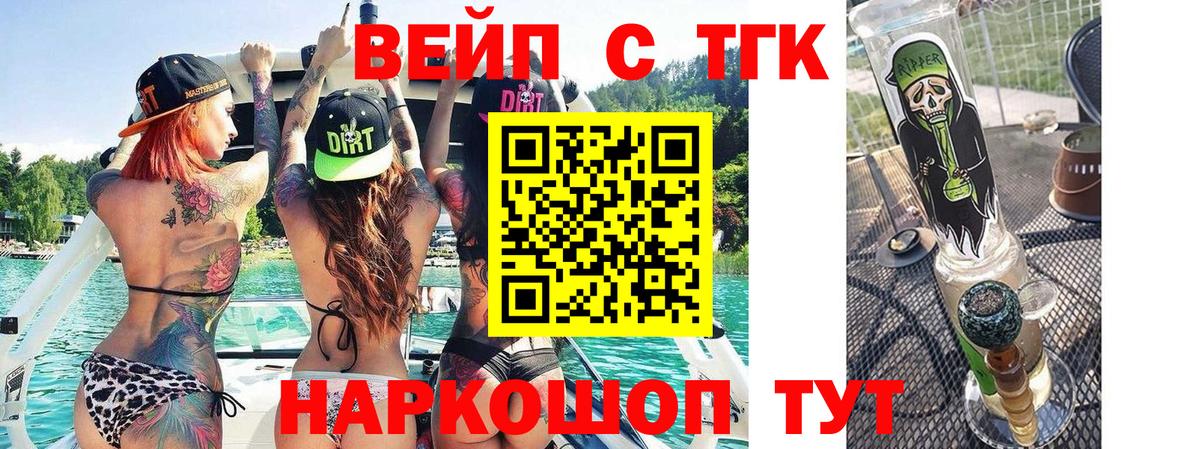 Дистиллят ТГК вейп с тгк Анжеро-Судженск